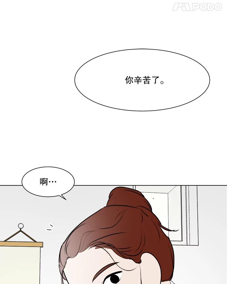 《寻找小艾》54.海螺挂件（1） 第18页
