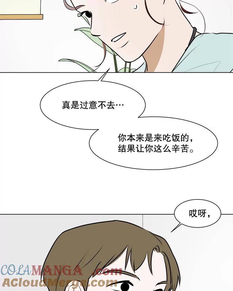 《寻找小艾》54.海螺挂件（1） 第19页