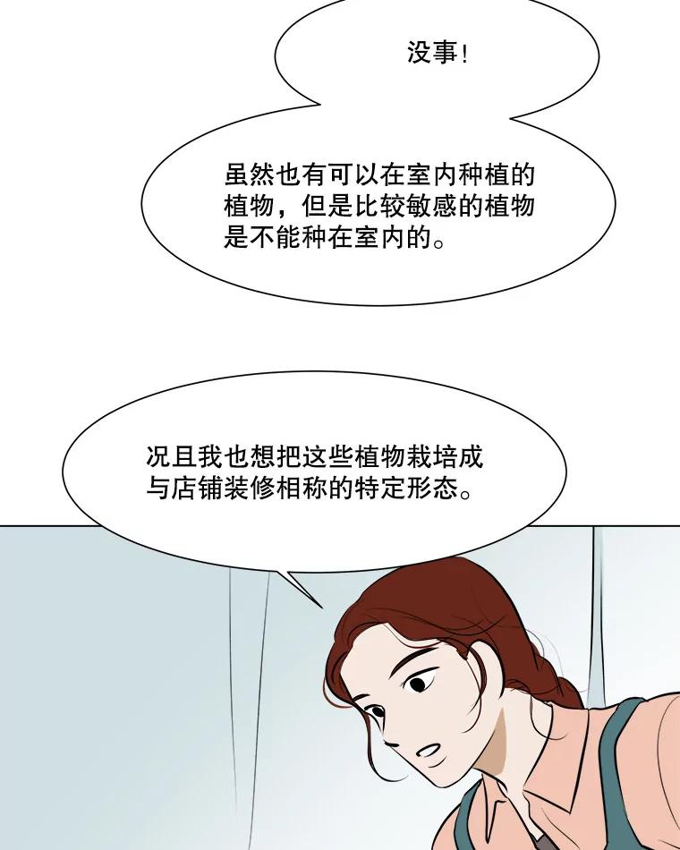 《寻找小艾》54.海螺挂件（1） 第71页