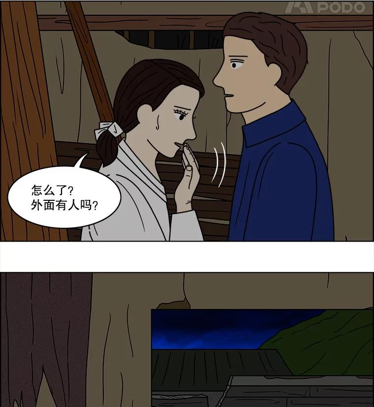 《双甲路边摊》55.生烫章鱼片（2） 第29页