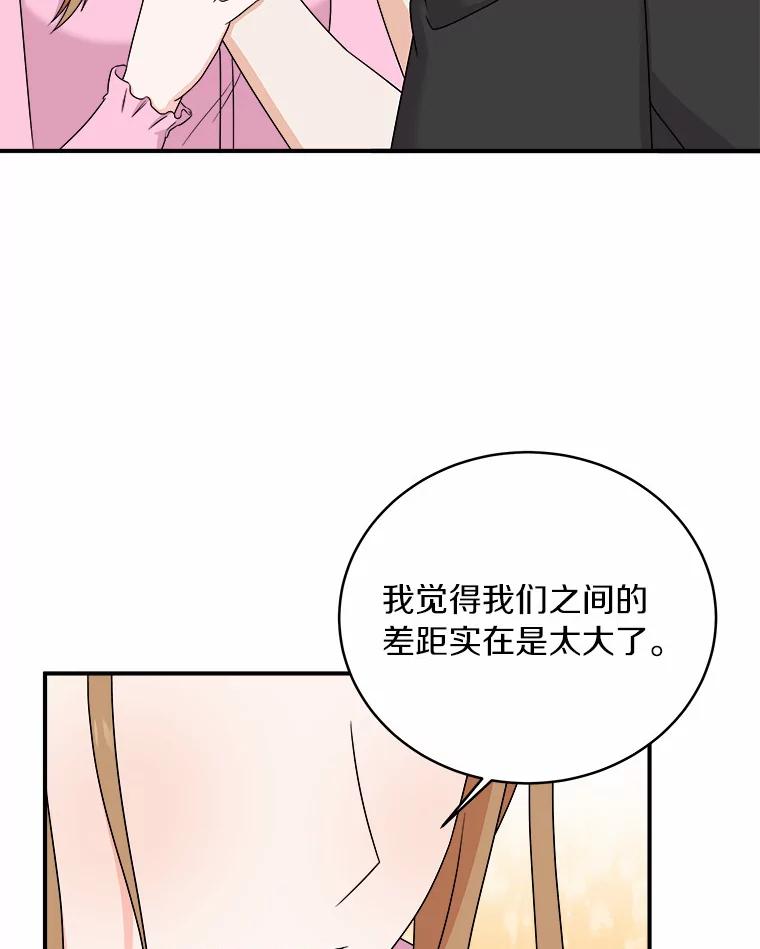 《必须同寝才可以》55.真正的恋人 第14页