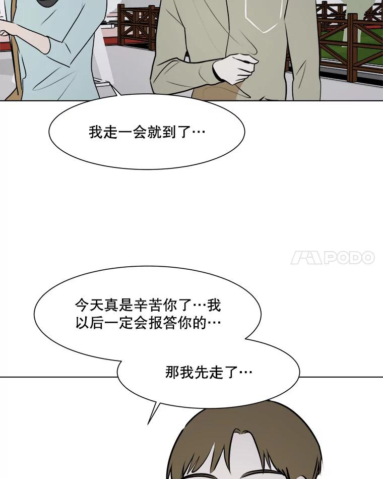 《寻找小艾》54.海螺挂件（1） 第38页