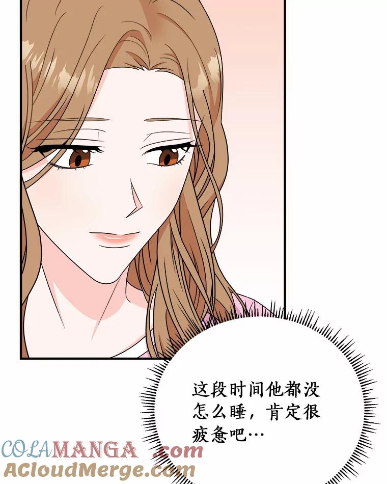 《必须同寝才可以》55.真正的恋人 第73页