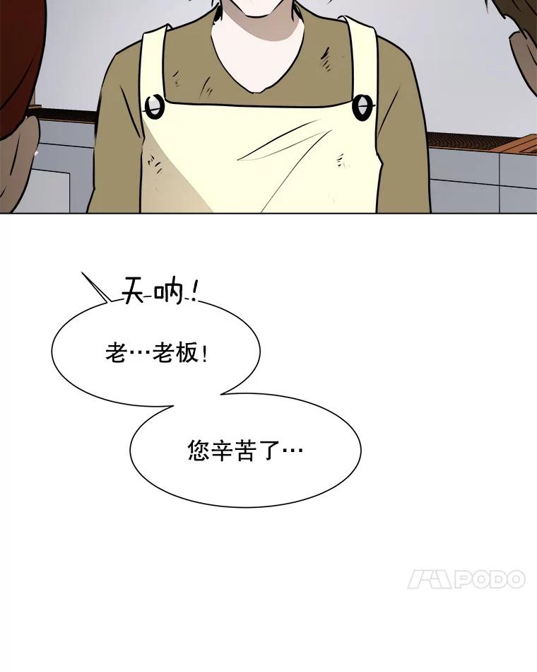 《寻找小艾》54.海螺挂件（1） 第24页