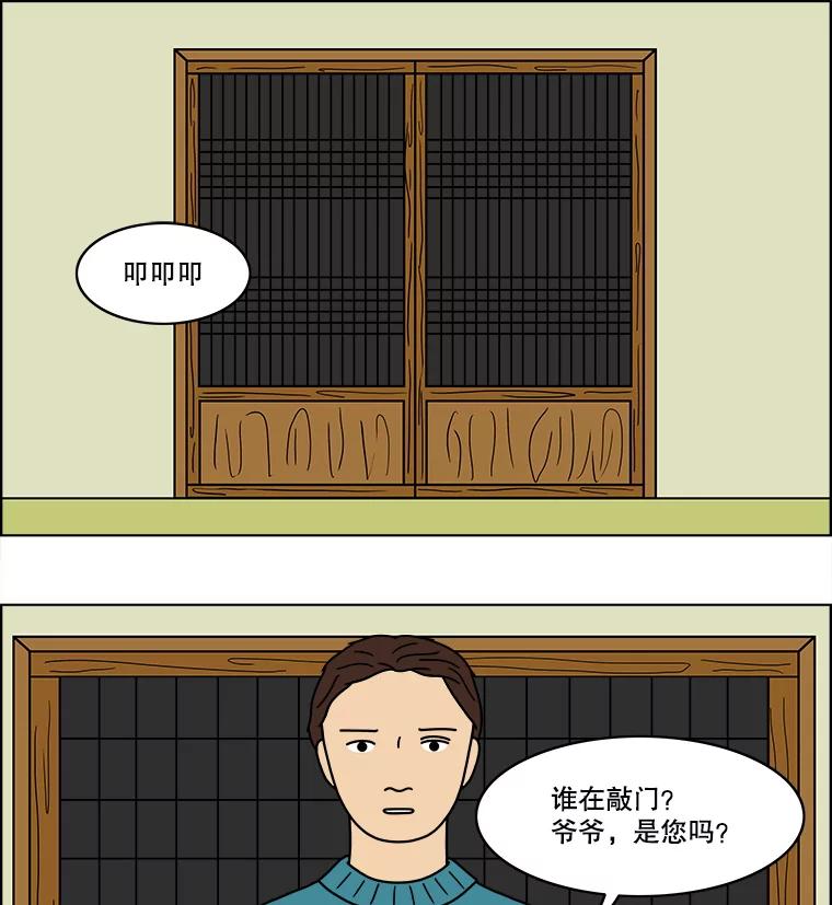 《双甲路边摊》55.生烫章鱼片（2） 第35页
