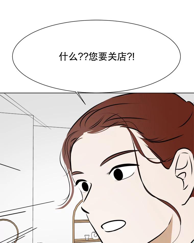 《寻找小艾》54.海螺挂件（1） 第26页