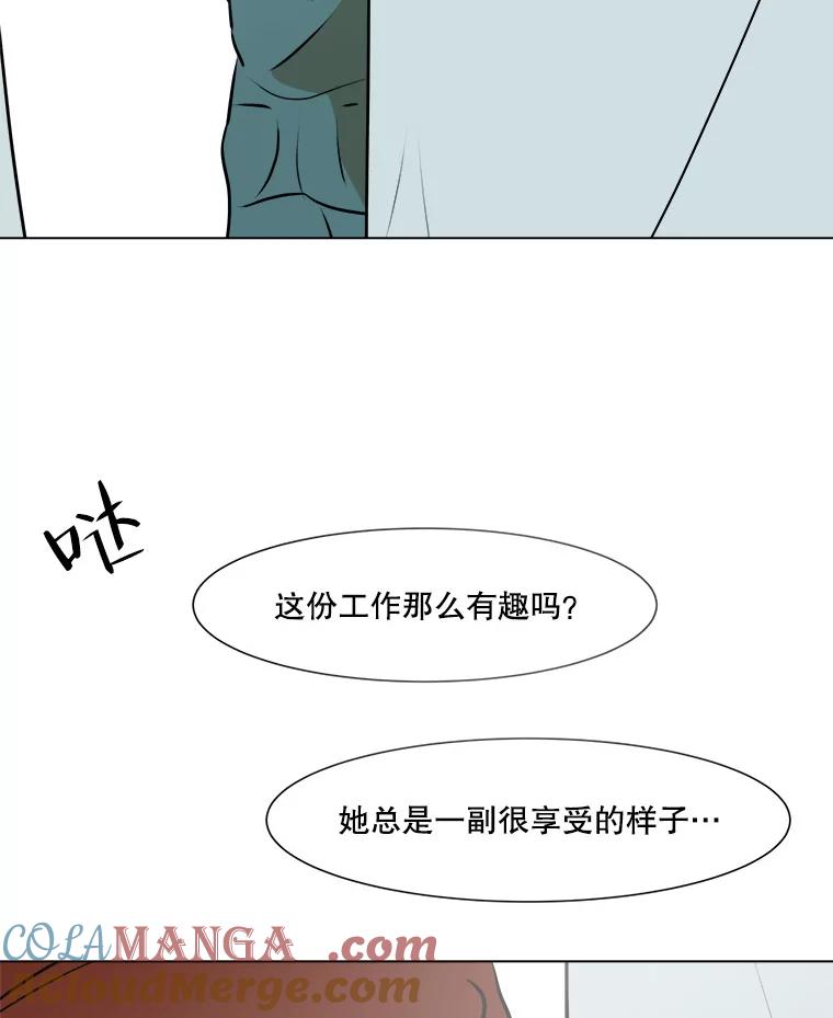 《寻找小艾》54.海螺挂件（1） 第85页