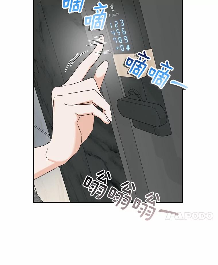 《必须同寝才可以》55.真正的恋人 第53页