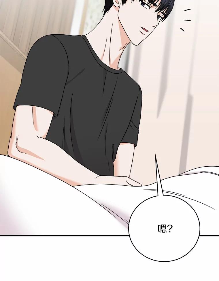 《必须同寝才可以》55.真正的恋人 第89页