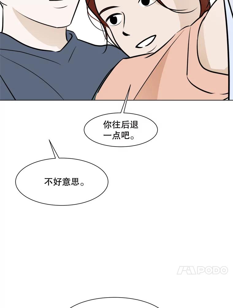 《寻找小艾》55.海螺挂件（2） 第27页