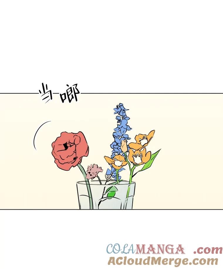 《寻找小艾》55.海螺挂件（2） 第49页