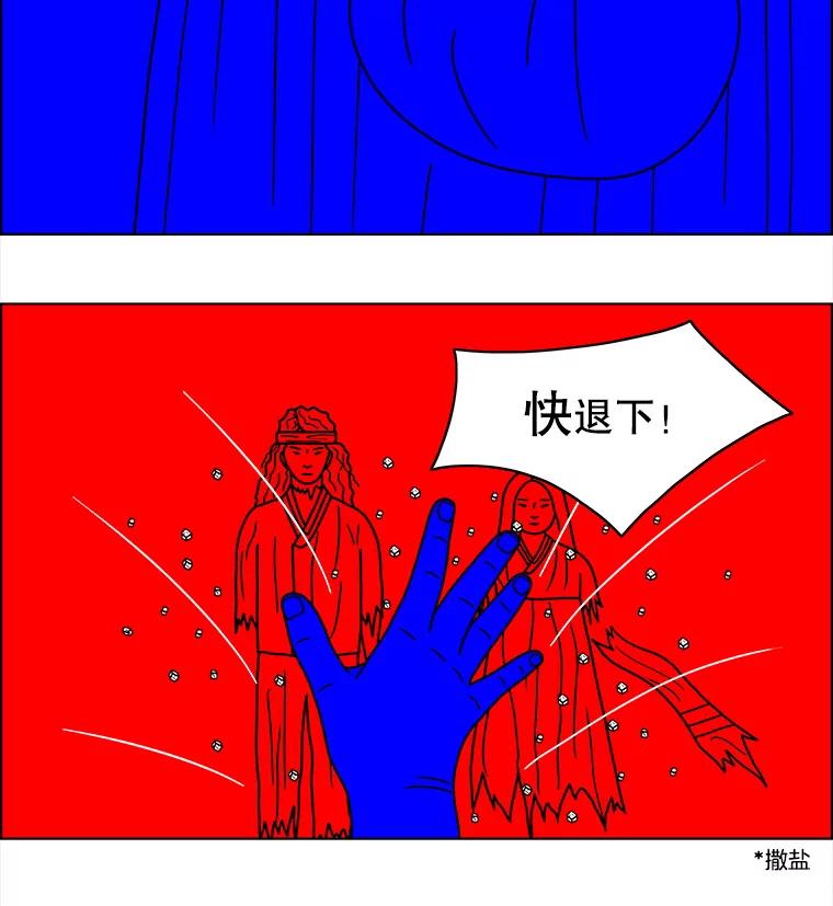 《双甲路边摊》56.生烫章鱼片（3） 第8页