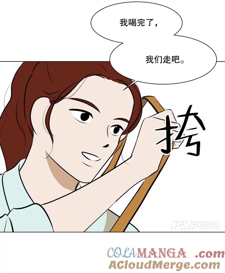 《寻找小艾》55.海螺挂件（2） 第82页