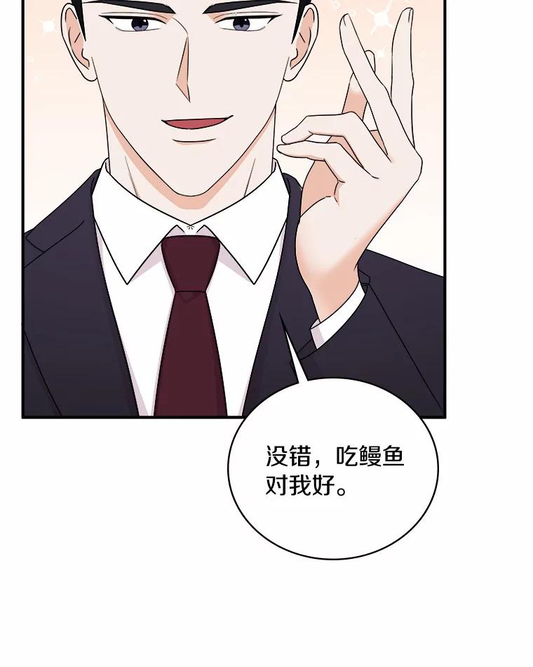 《必须同寝才可以》56.吃醋 第71页
