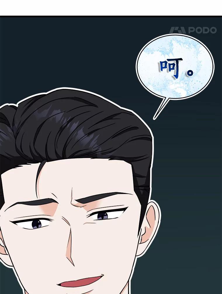 《必须同寝才可以》56.吃醋 第32页