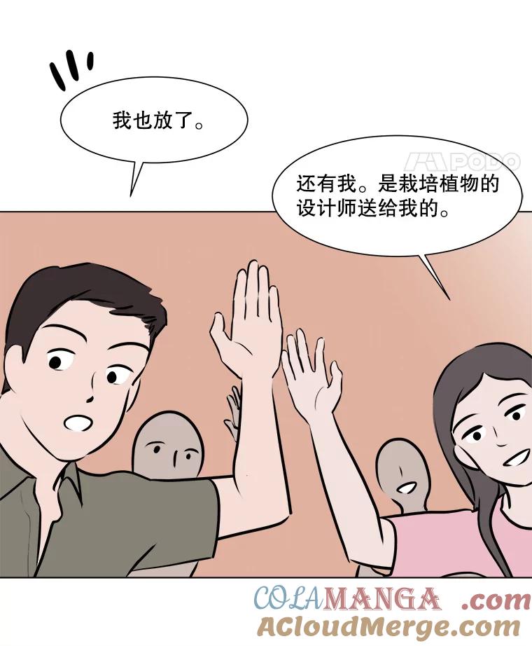 《寻找小艾》55.海螺挂件（2） 第55页