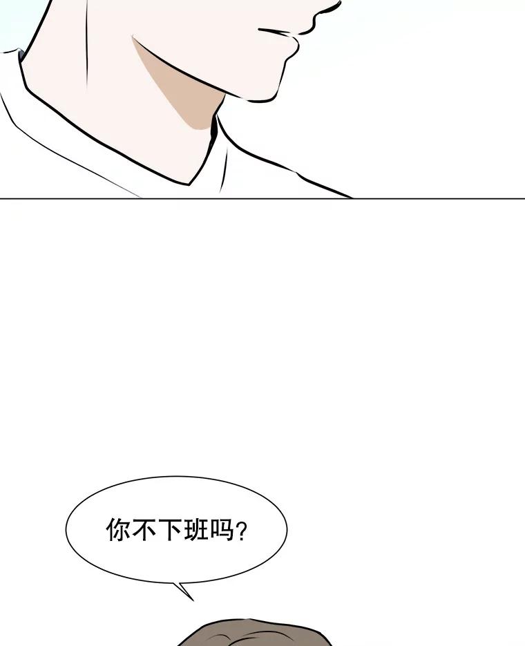 《寻找小艾》55.海螺挂件（2） 第74页