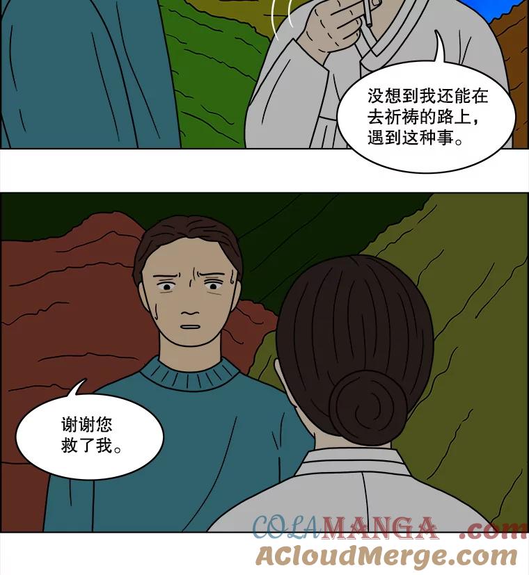 《双甲路边摊》56.生烫章鱼片（3） 第16页