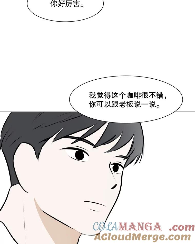 《寻找小艾》55.海螺挂件（2） 第67页
