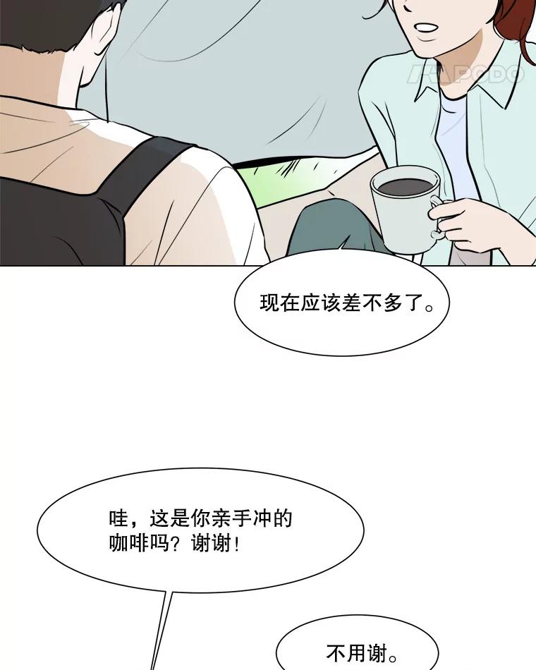 《寻找小艾》55.海螺挂件（2） 第62页