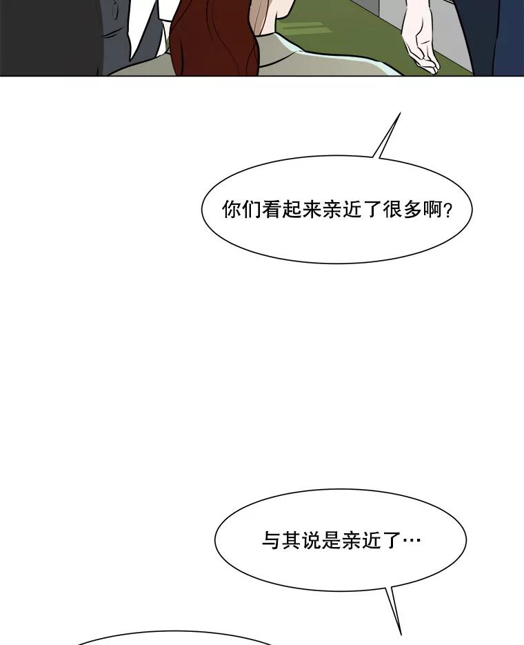 《寻找小艾》55.海螺挂件（2） 第77页