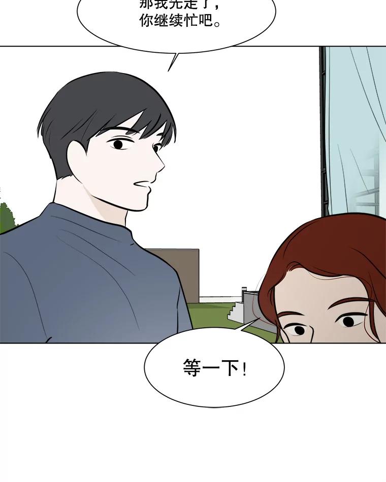 《寻找小艾》55.海螺挂件（2） 第39页