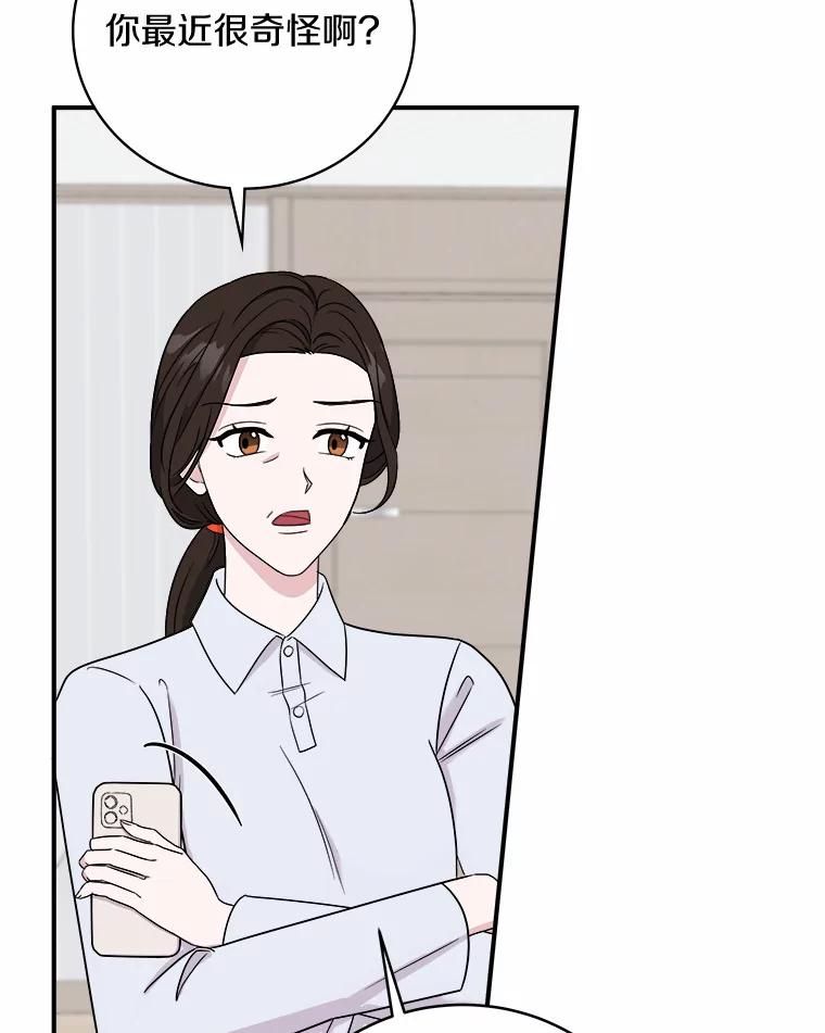 《必须同寝才可以》56.吃醋 第6页