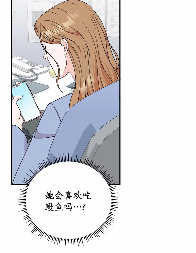 《必须同寝才可以》56.吃醋 第47页