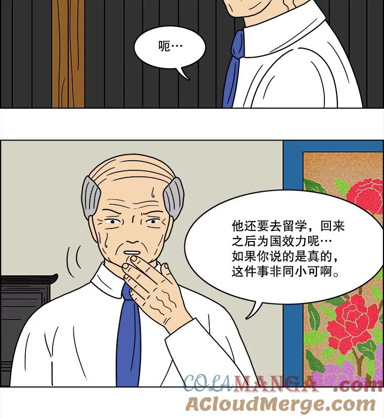 《双甲路边摊》56.生烫章鱼片（3） 第46页
