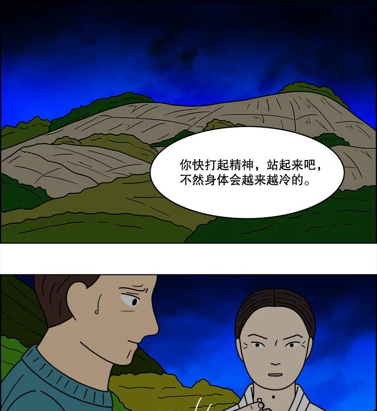 《双甲路边摊》56.生烫章鱼片（3） 第15页