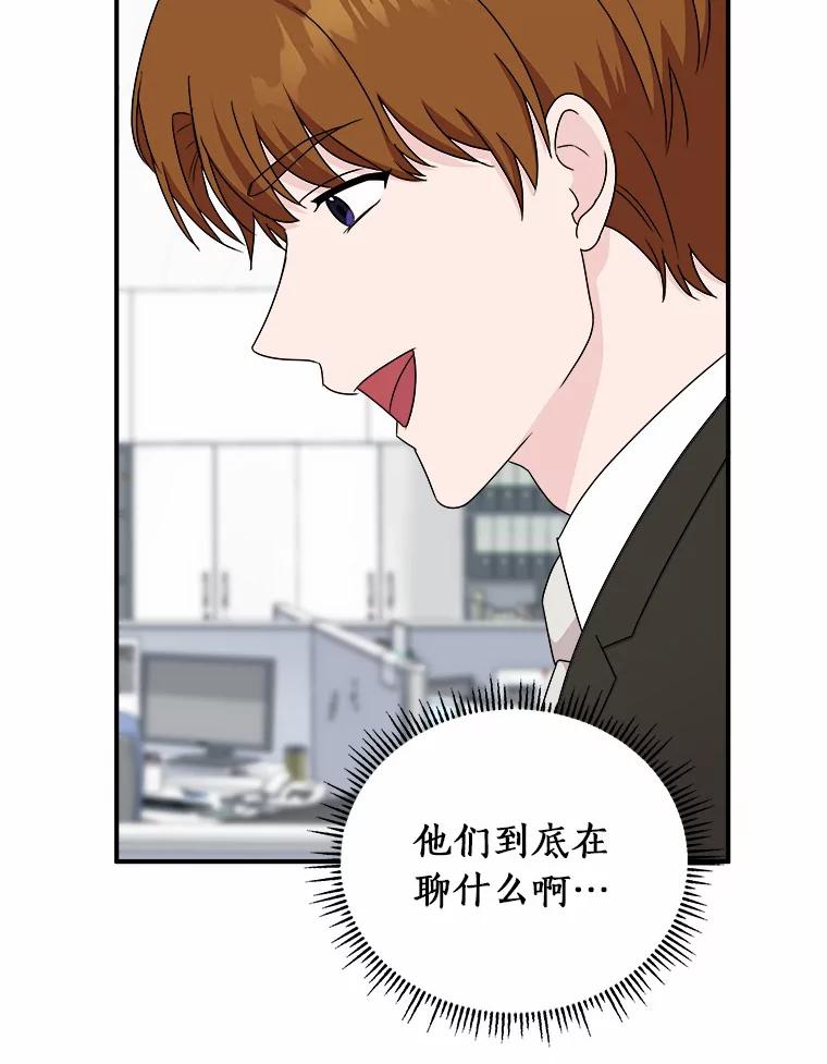 《必须同寝才可以》56.吃醋 第30页