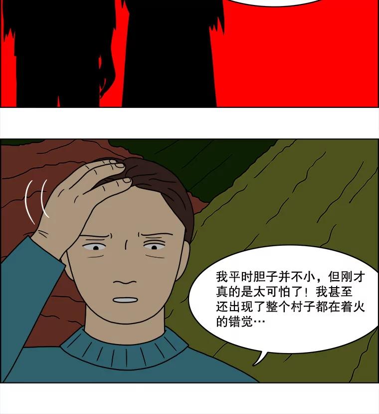 《双甲路边摊》56.生烫章鱼片（3） 第18页
