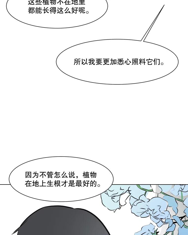 《寻找小艾》55.海螺挂件（2） 第33页
