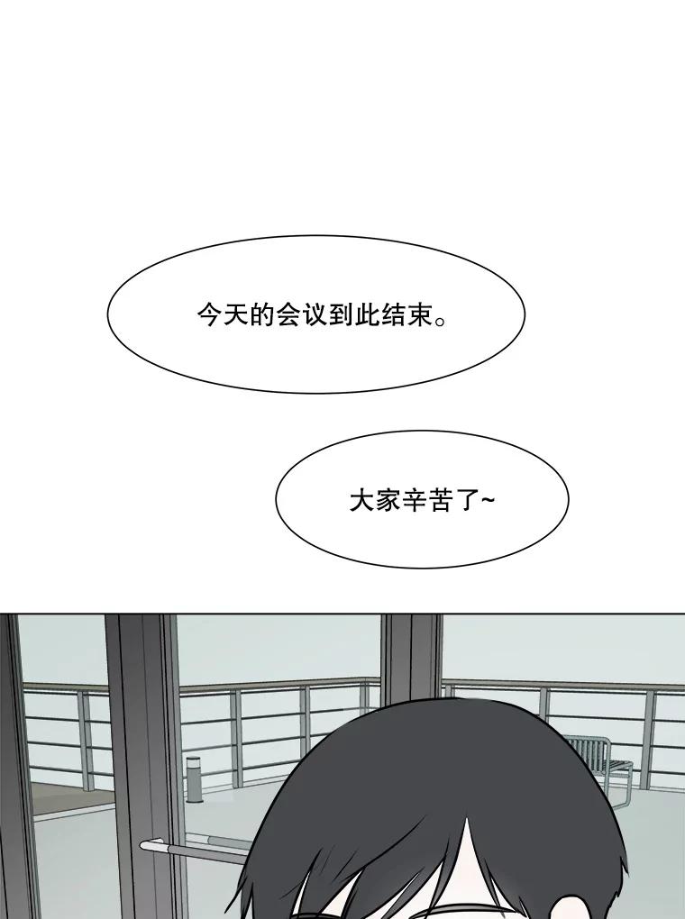 《寻找小艾》55.海螺挂件（2） 第2页