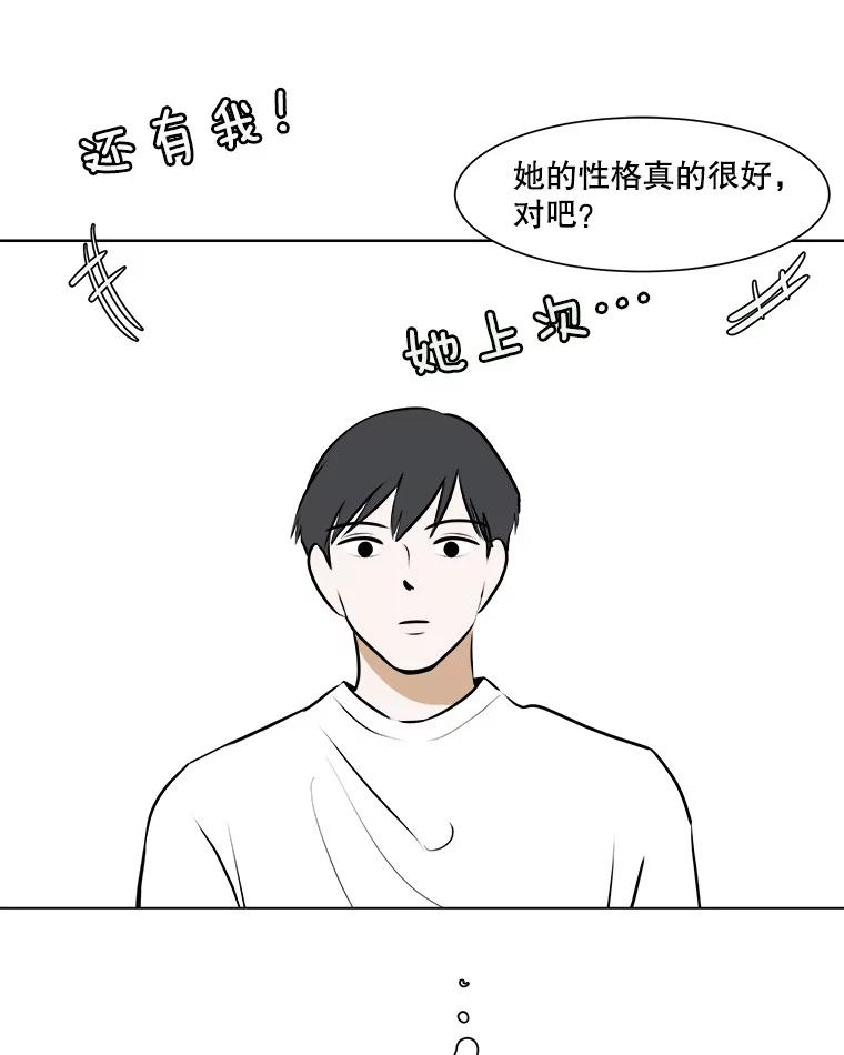 《寻找小艾》55.海螺挂件（2） 第56页