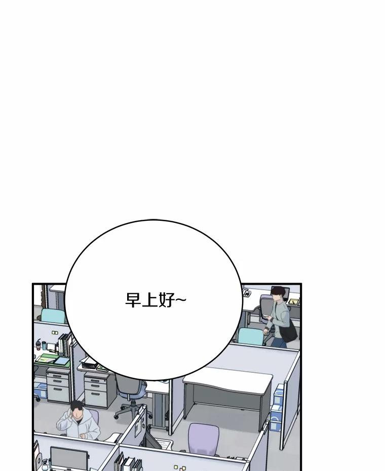 《必须同寝才可以》56.吃醋 第19页