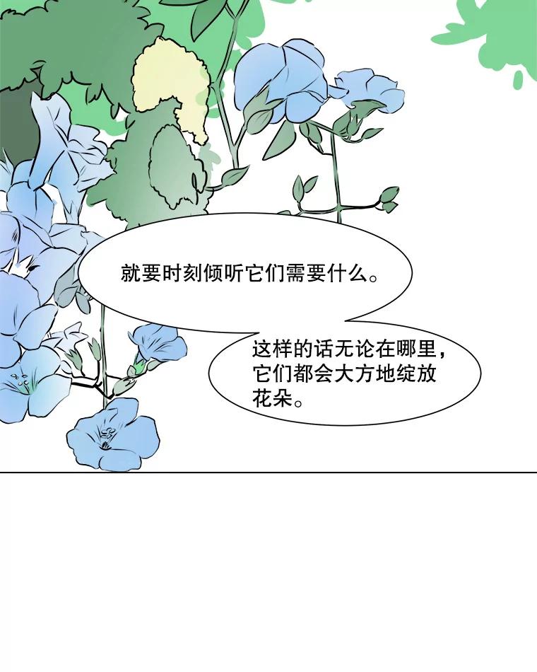 《寻找小艾》55.海螺挂件（2） 第35页