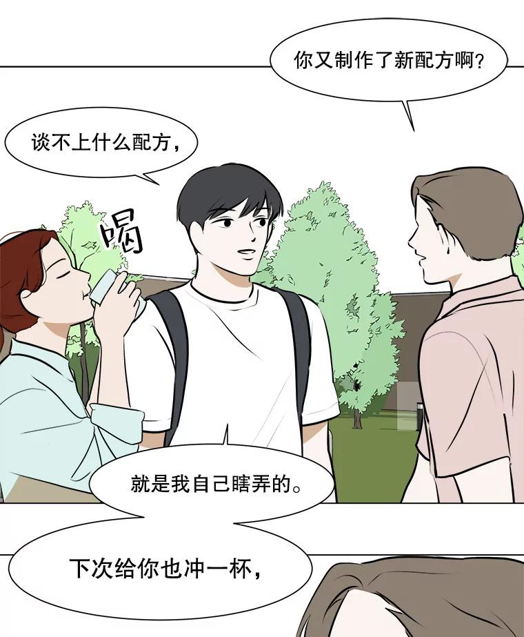 《寻找小艾》55.海螺挂件（2） 第80页