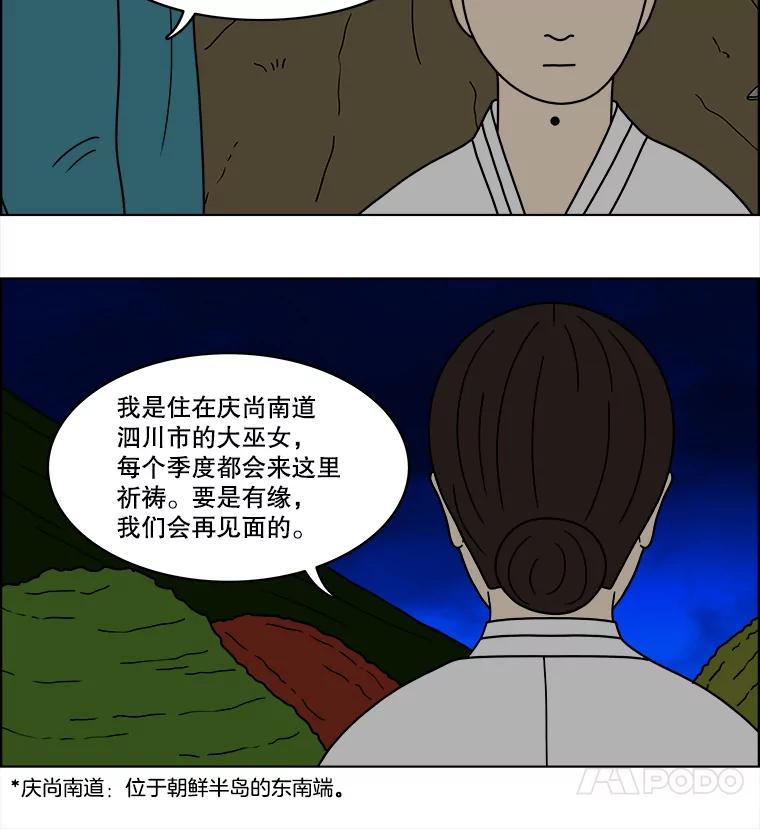 《双甲路边摊》56.生烫章鱼片（3） 第32页