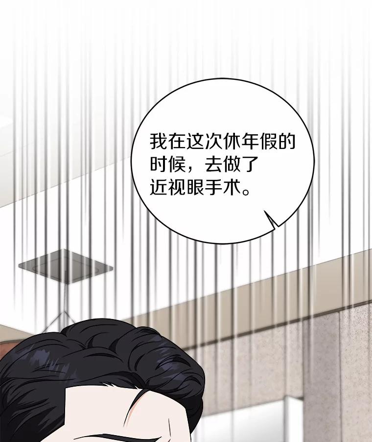 《必须同寝才可以》56.吃醋 第82页