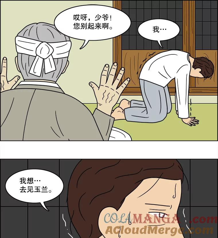 《双甲路边摊》56.生烫章鱼片（3） 第49页