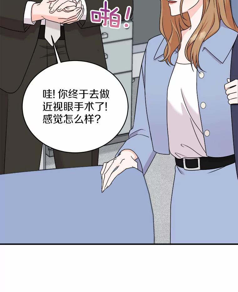 《必须同寝才可以》56.吃醋 第24页