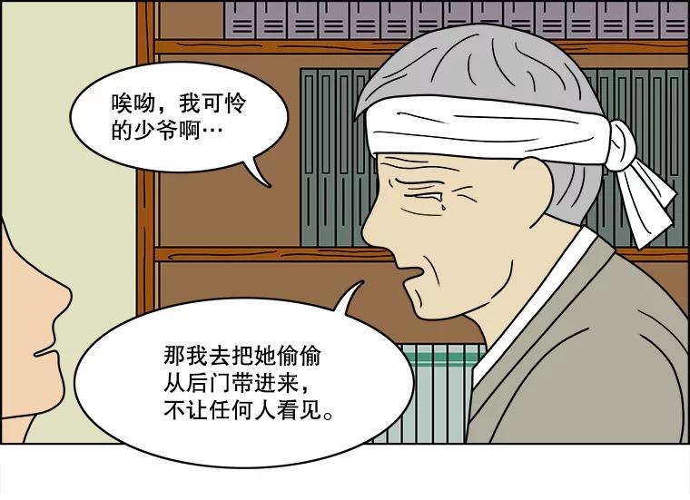 《双甲路边摊》56.生烫章鱼片（3） 第53页