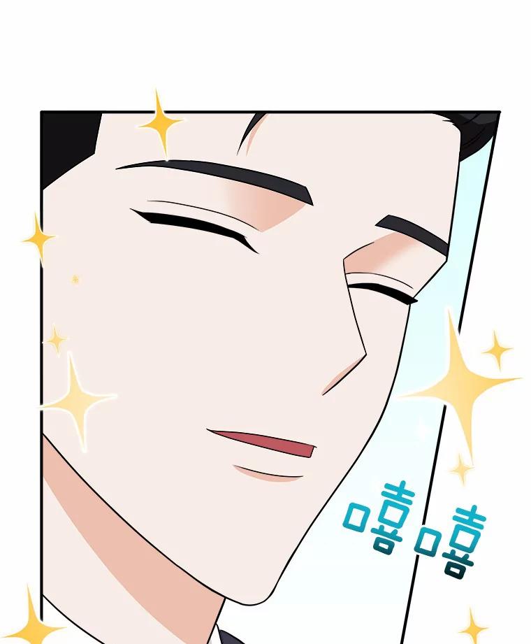 《必须同寝才可以》56.吃醋 第56页