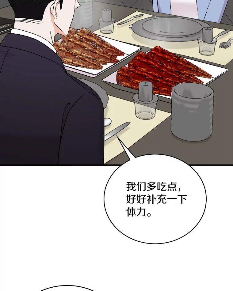 《必须同寝才可以》56.吃醋 第68页