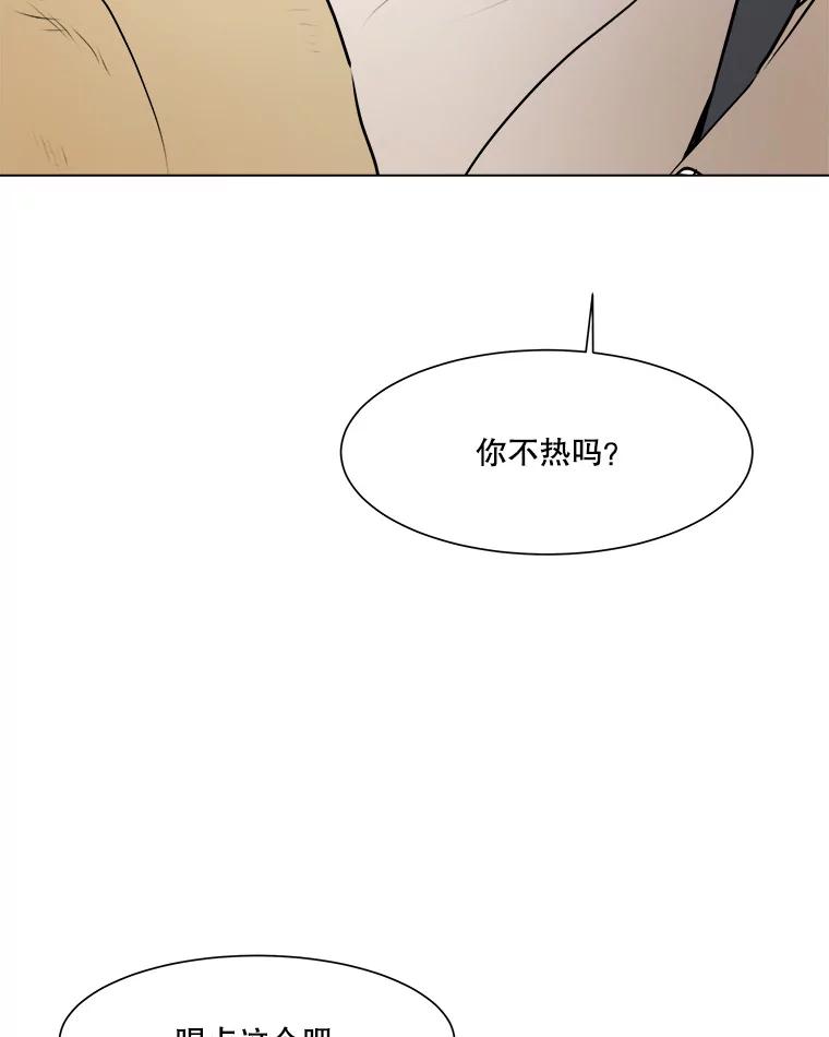《寻找小艾》55.海螺挂件（2） 第59页