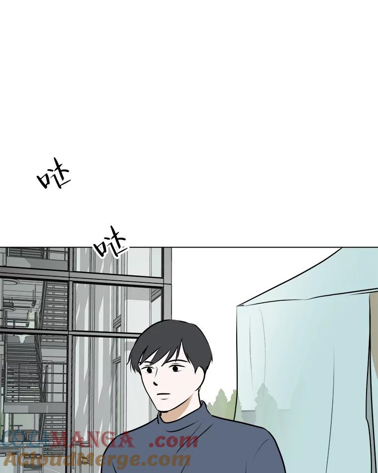 《寻找小艾》55.海螺挂件（2） 第43页