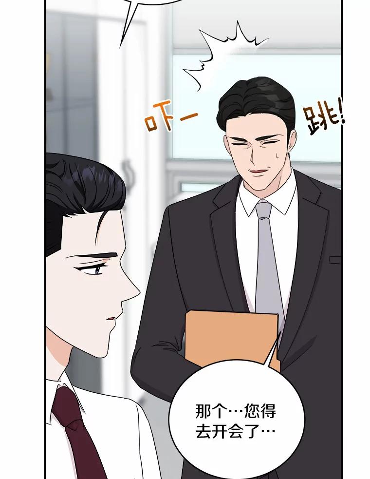 《必须同寝才可以》56.吃醋 第44页