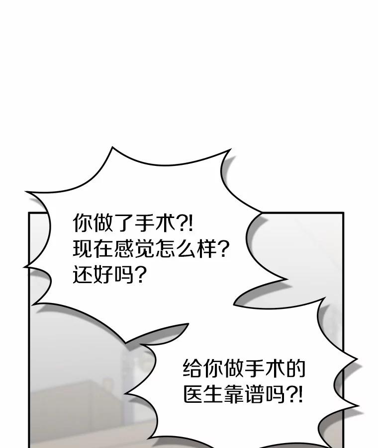 《必须同寝才可以》56.吃醋 第84页