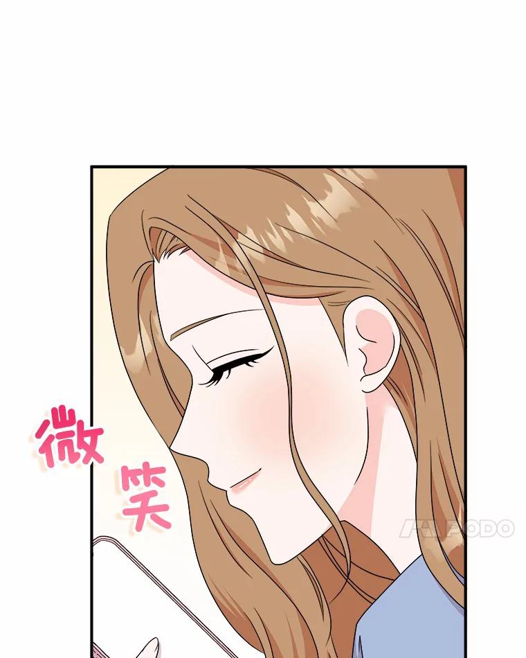《必须同寝才可以》56.吃醋 第48页